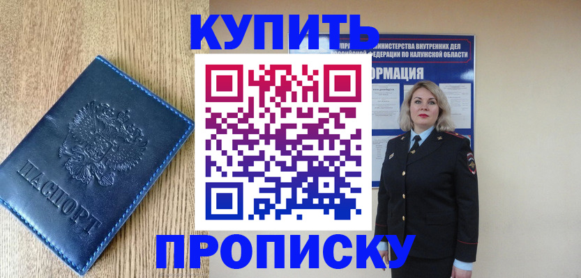 прописка поиск в Аше