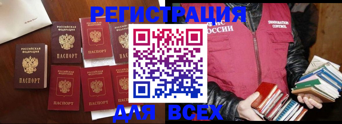 регистрация в Аше